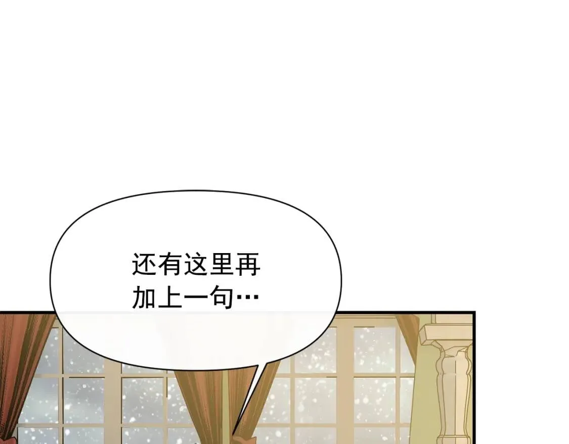 第48话 双向的信 第105页