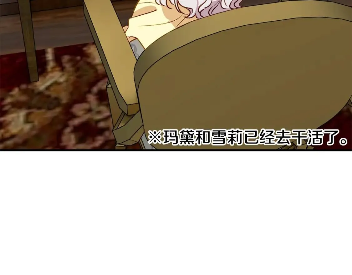 第48话 双向的信 第110页