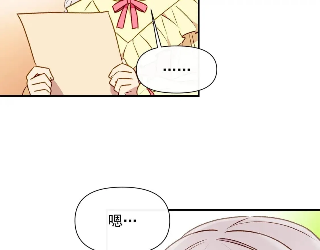 第48话 双向的信 第112页