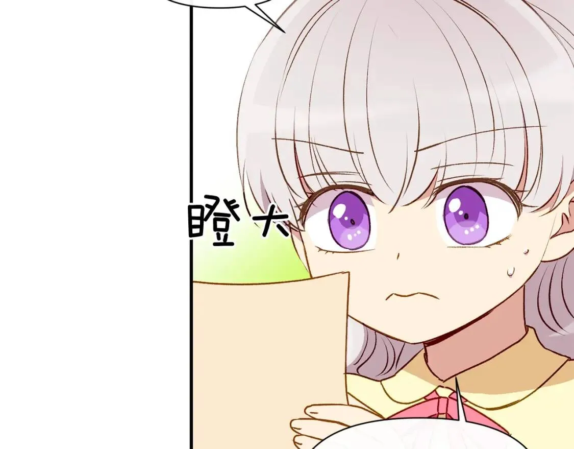 第48话 双向的信 第113页