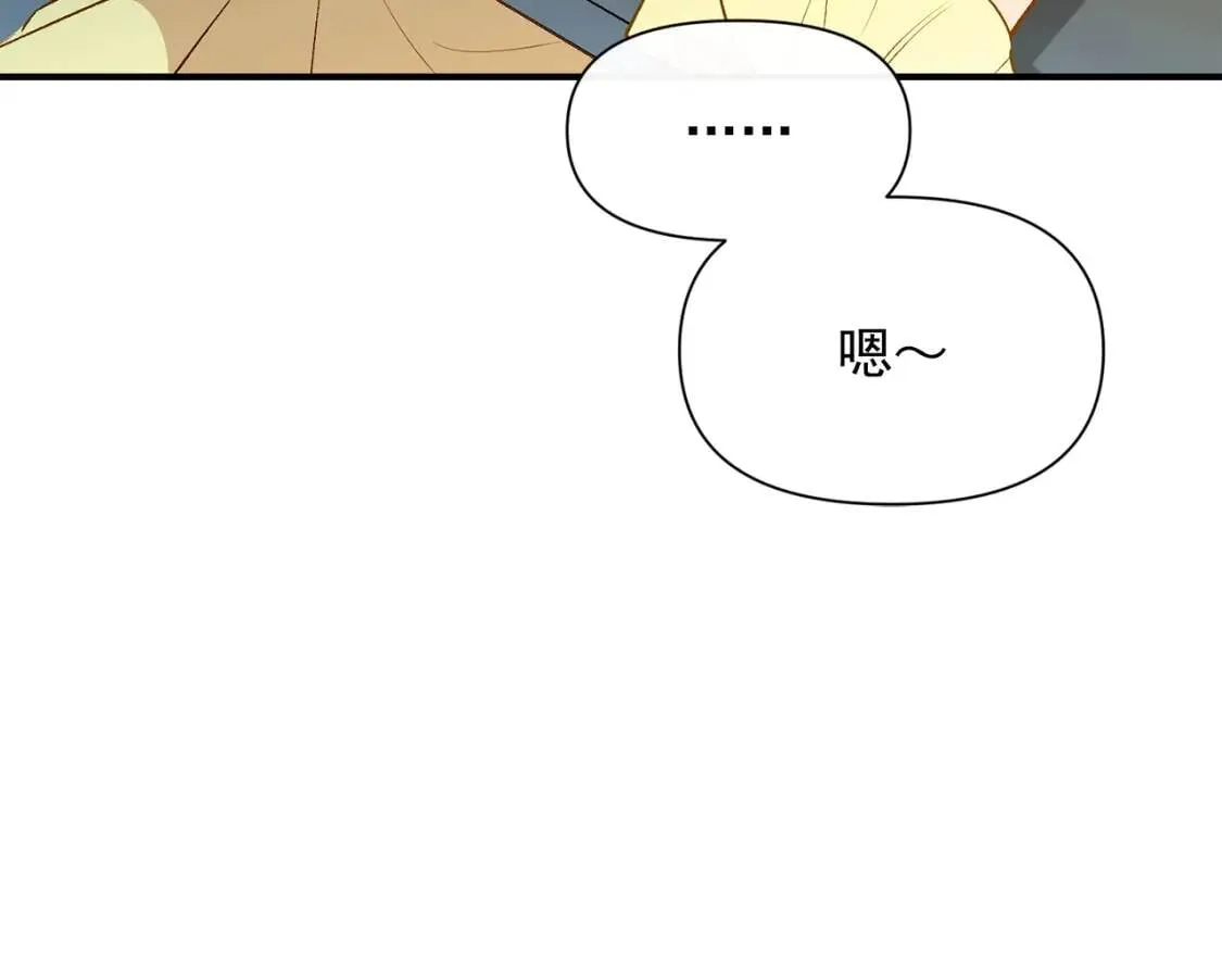 第48话 双向的信 第116页