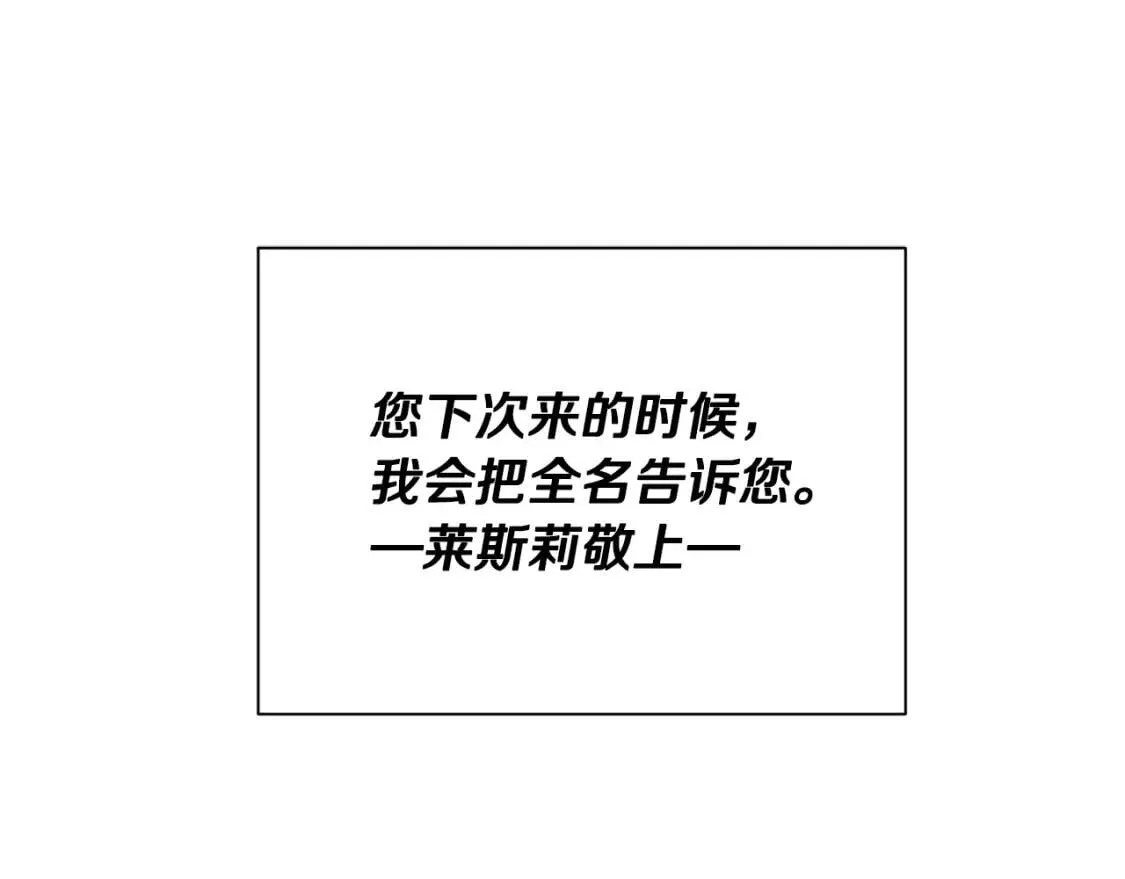 第48话 双向的信 第122页