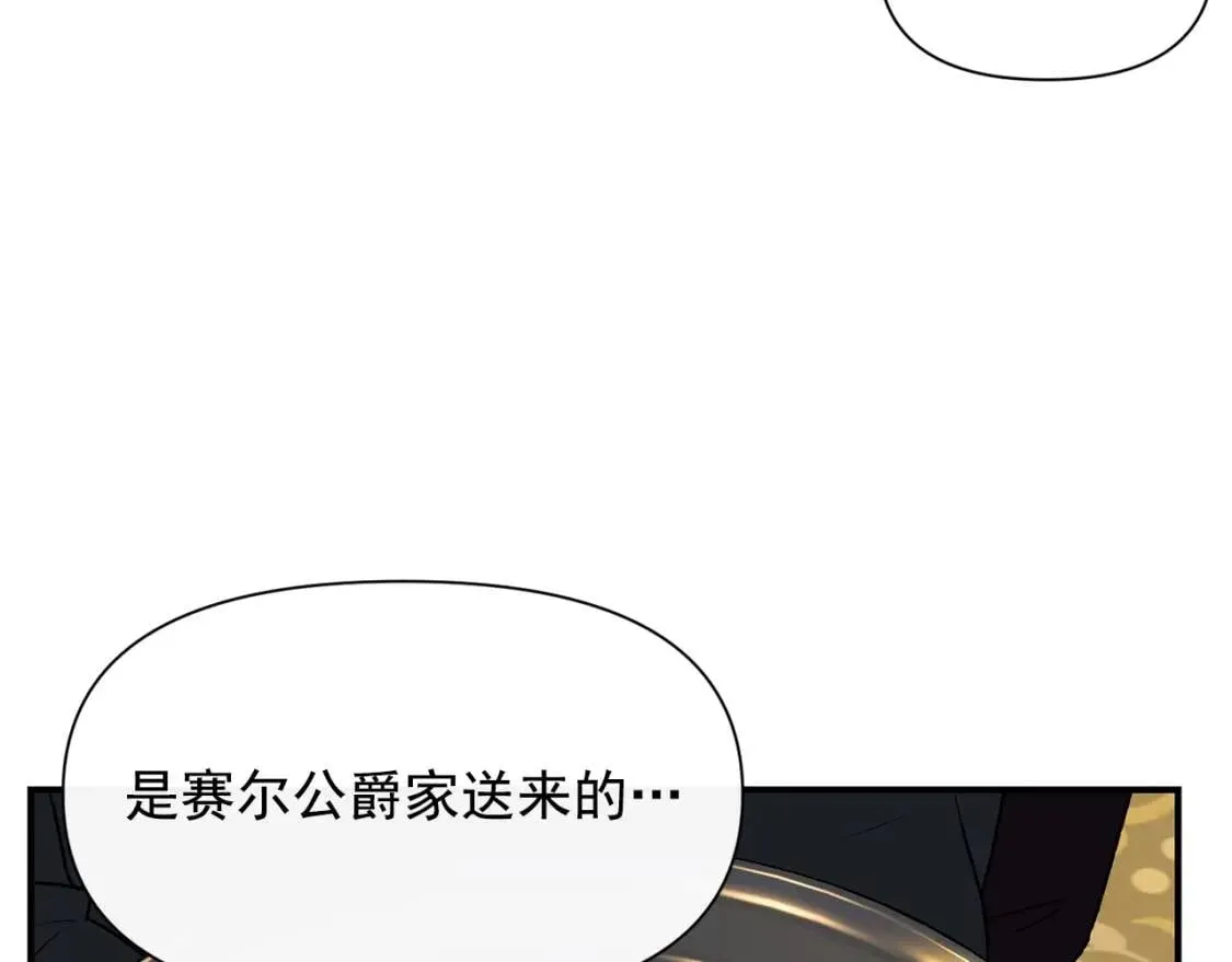 第48话 双向的信 第126页