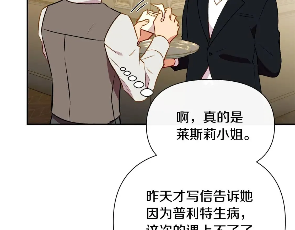 第48话 双向的信 第129页