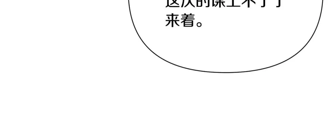 第48话 双向的信 第130页