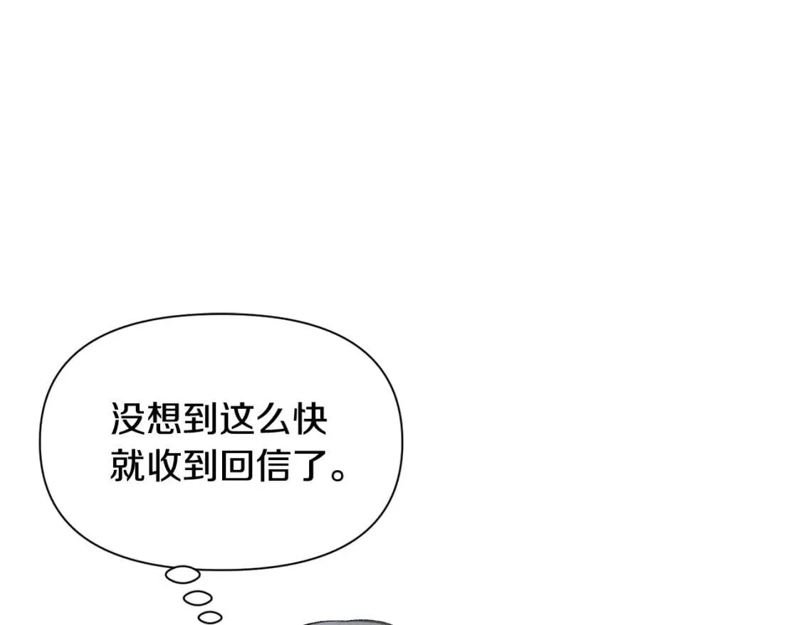 第48话 双向的信 第131页