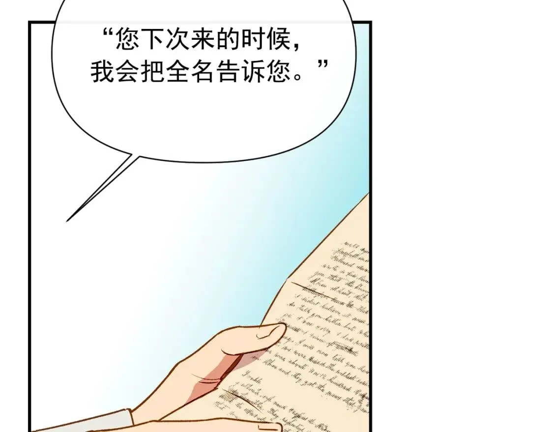 第48话 双向的信 第134页