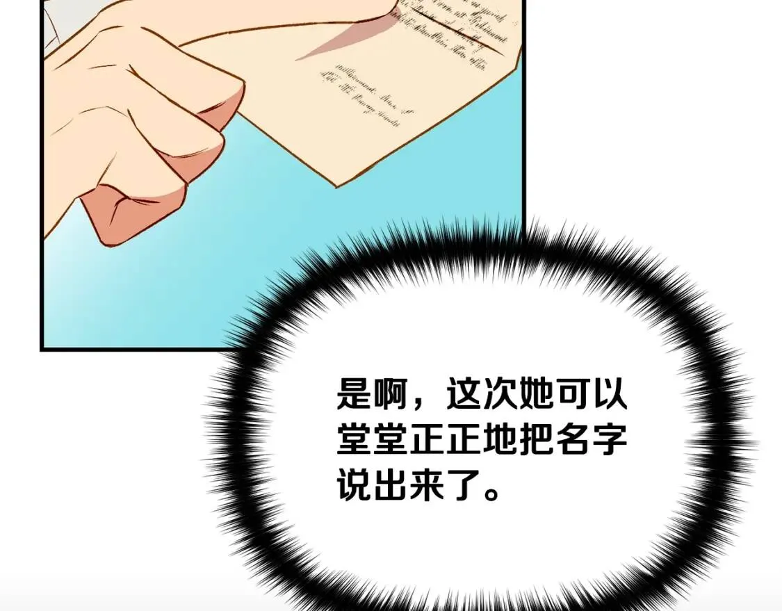 第48话 双向的信 第135页