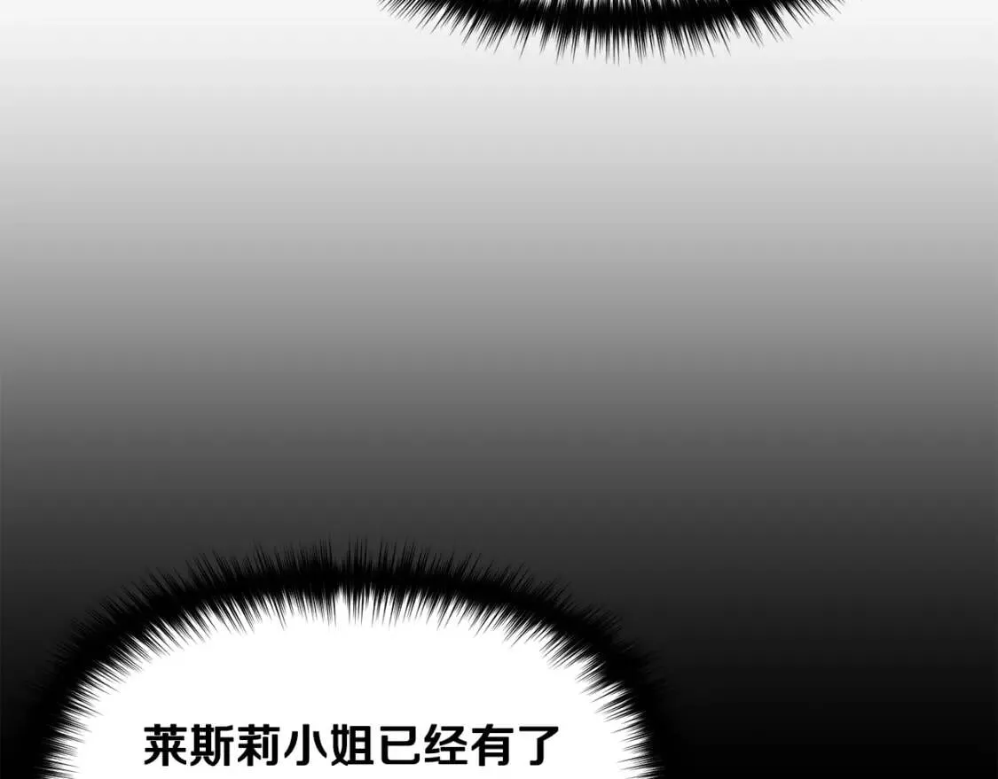 第48话 双向的信 第136页