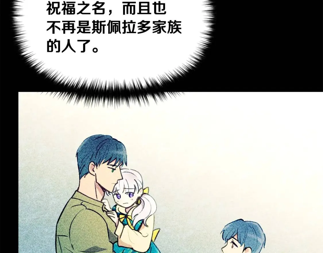 第48话 双向的信 第137页