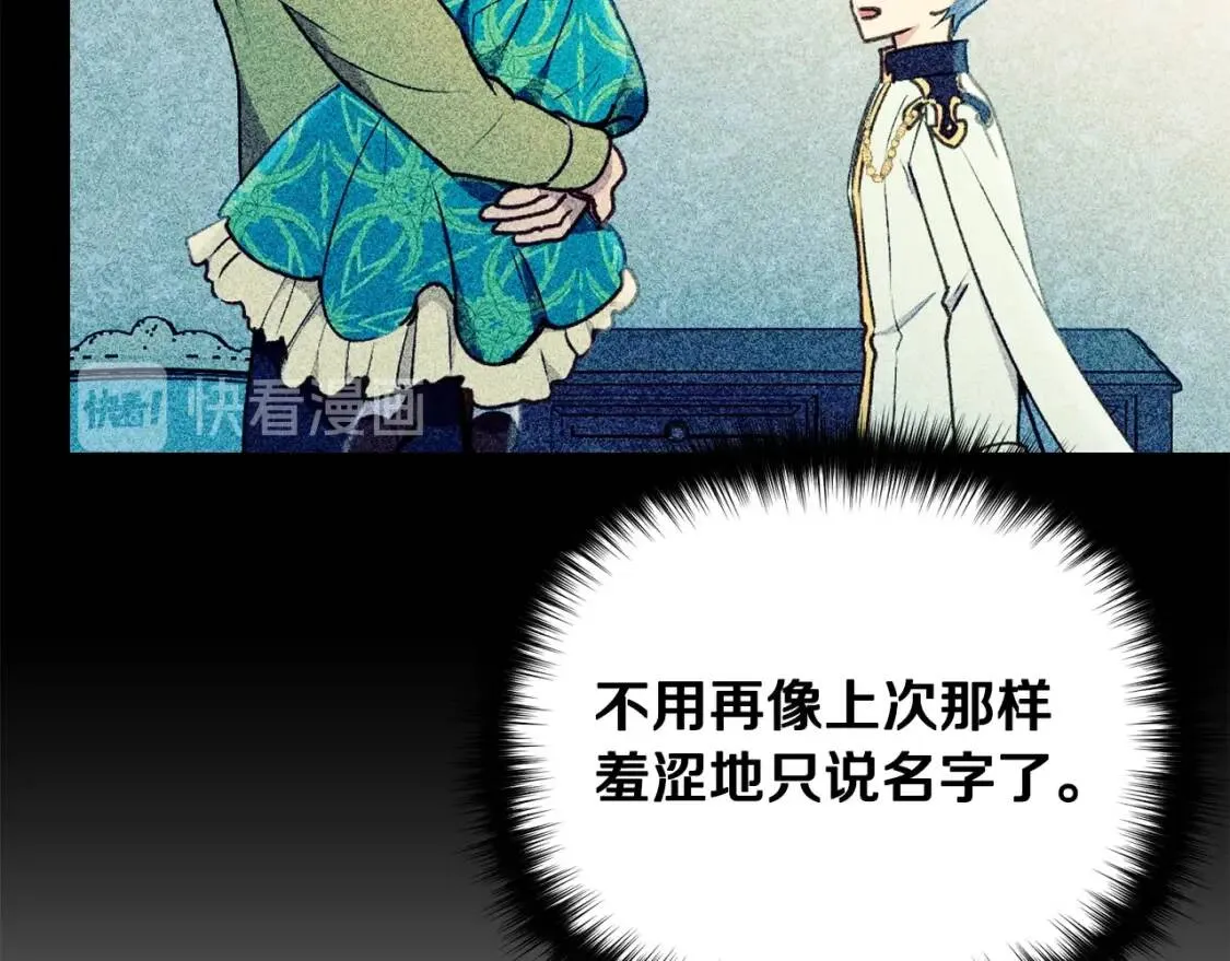 第48话 双向的信 第138页