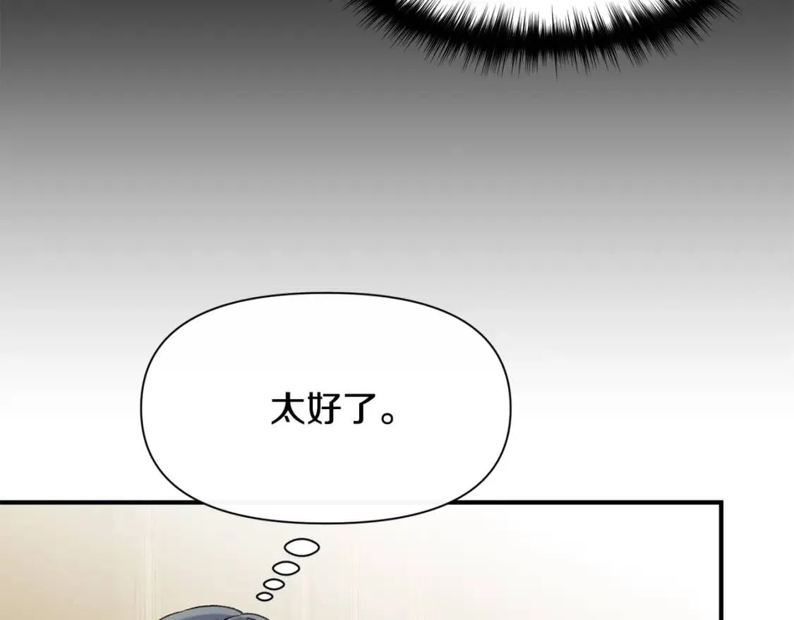 第48话 双向的信 第139页