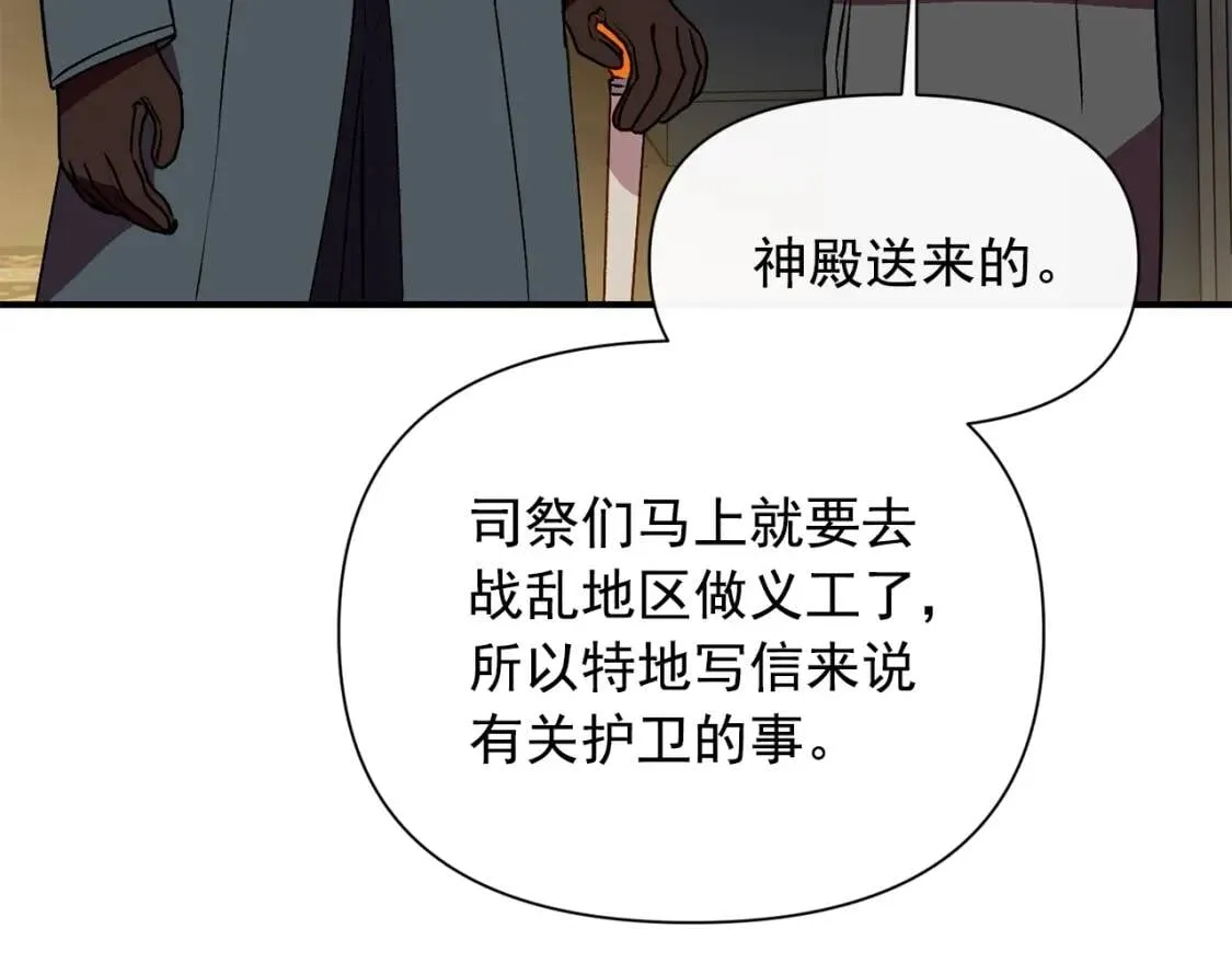 第48话 双向的信 第146页