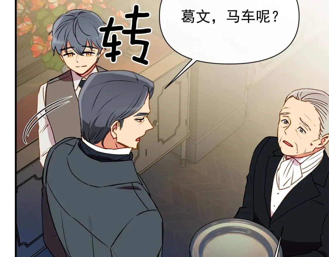 第48话 双向的信 第150页