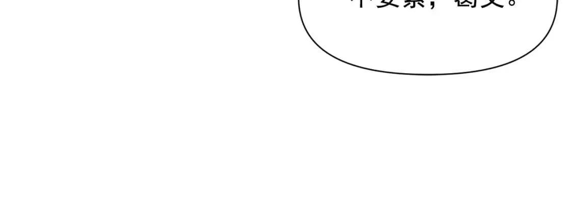 第48话 双向的信 第156页