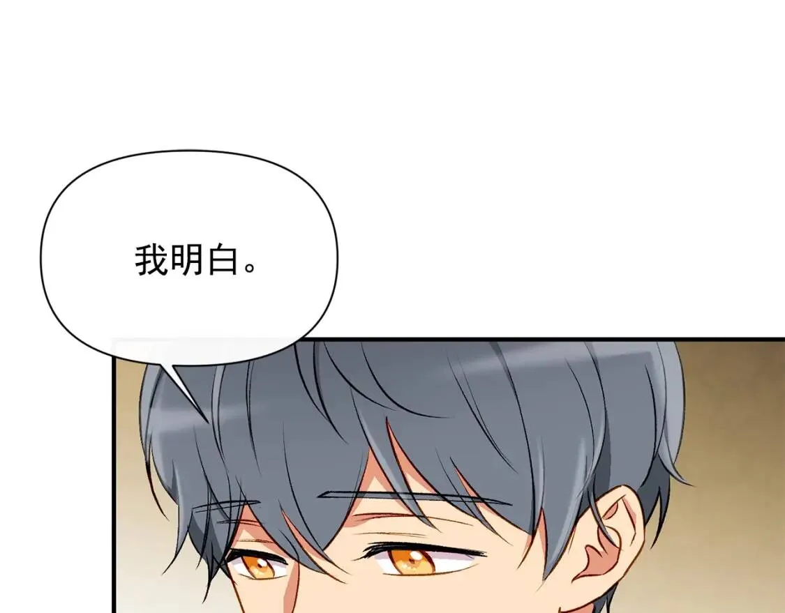 第48话 双向的信 第157页