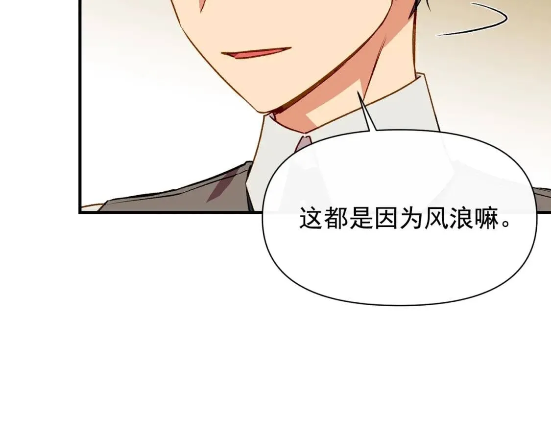 第48话 双向的信 第158页