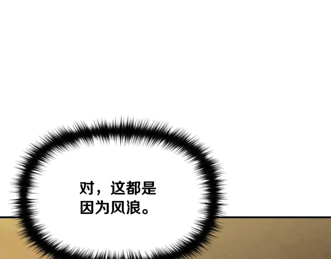 第48话 双向的信 第159页