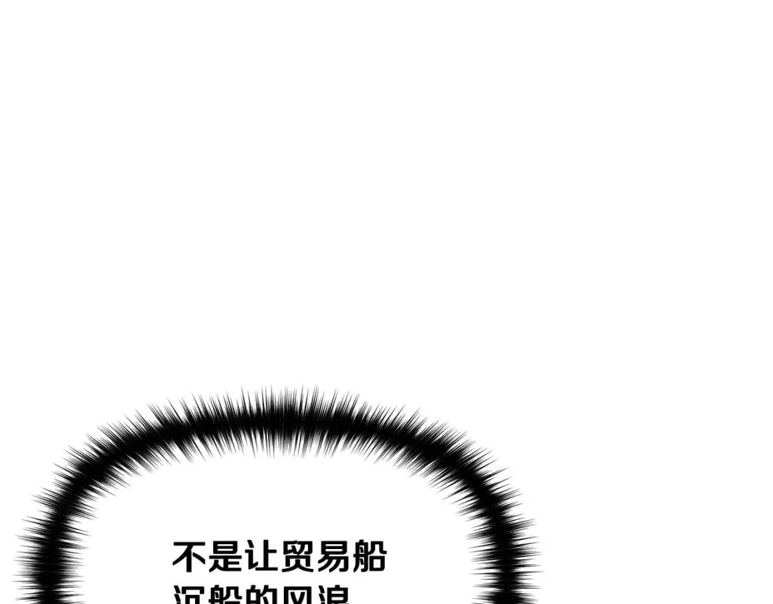 第48话 双向的信 第161页