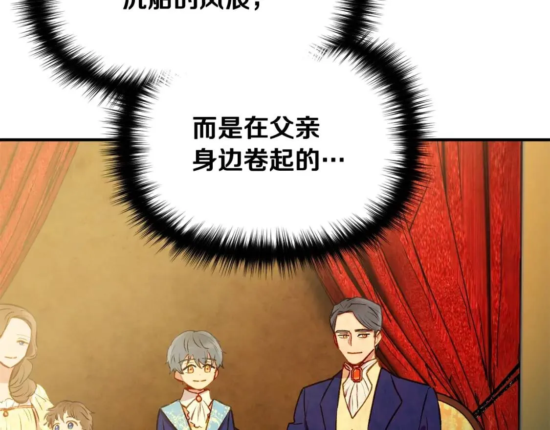 第48话 双向的信 第162页