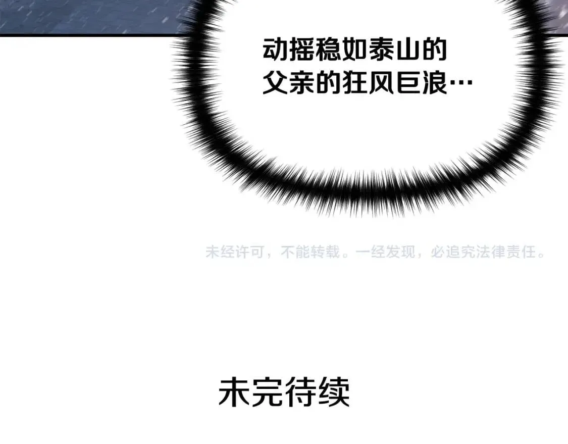 第48话 双向的信 第167页