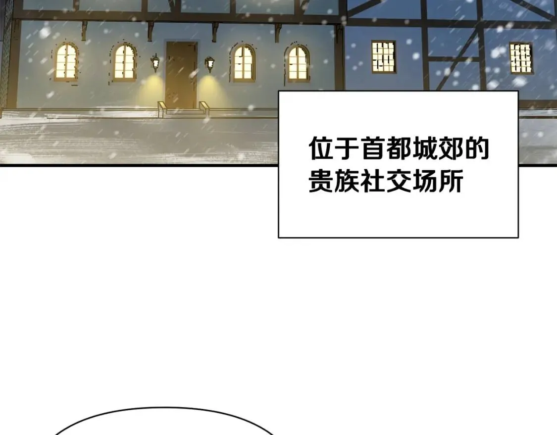 第49话 爸爸不能惹 第6页