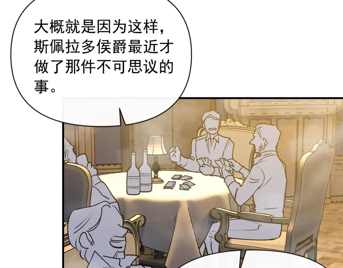 第49话 爸爸不能惹 第7页