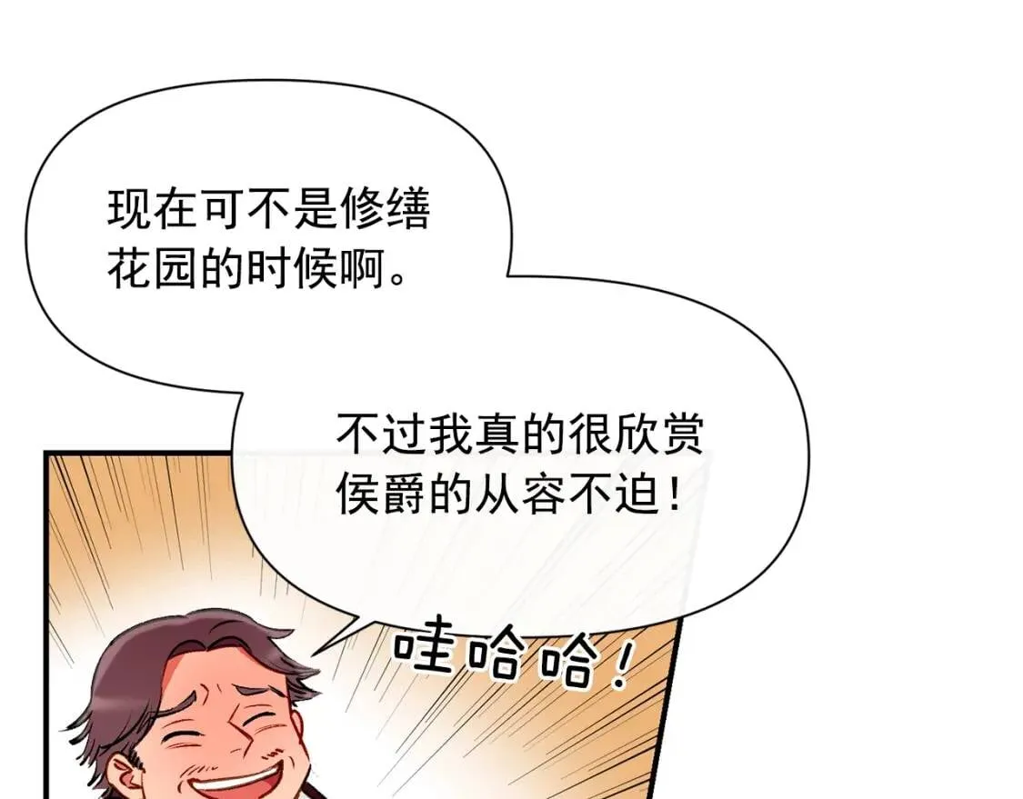 第49话 爸爸不能惹 第9页