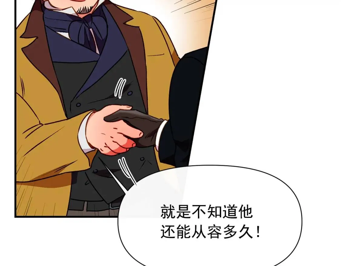 第49话 爸爸不能惹 第10页