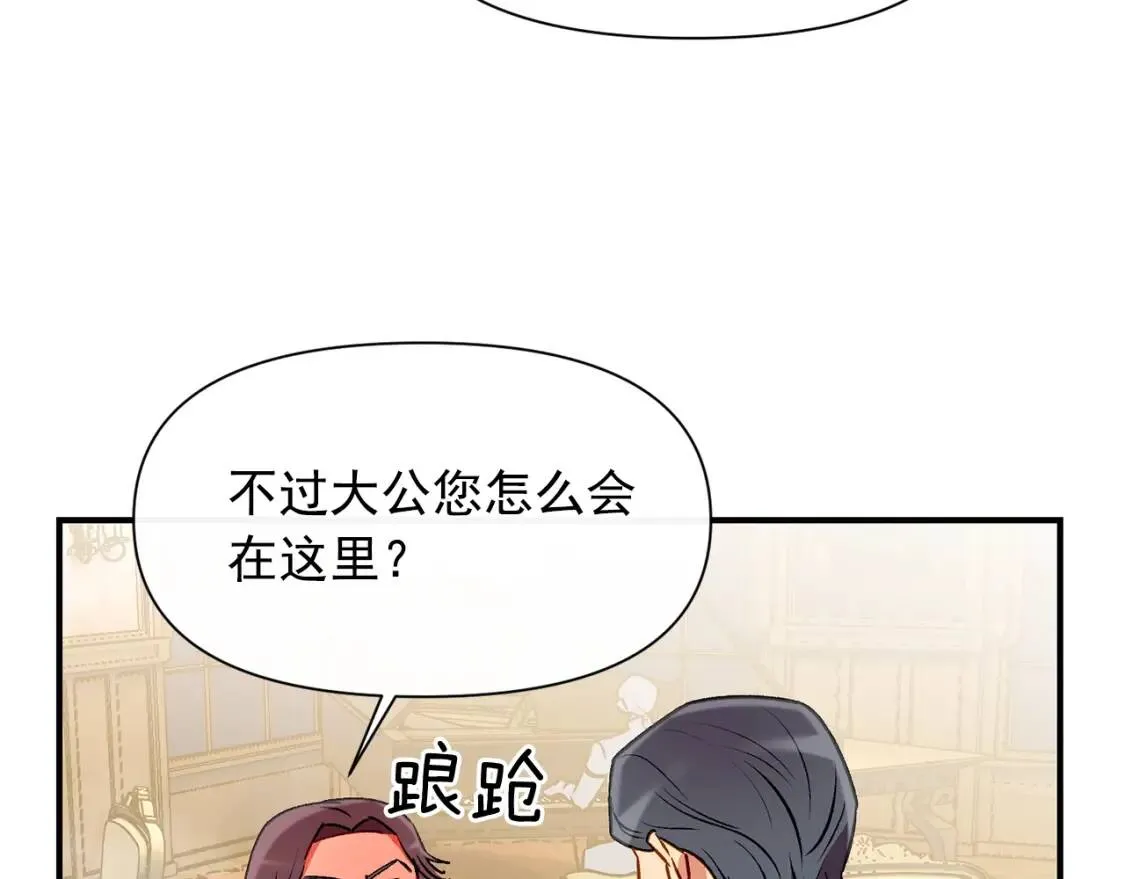 第49话 爸爸不能惹 第11页