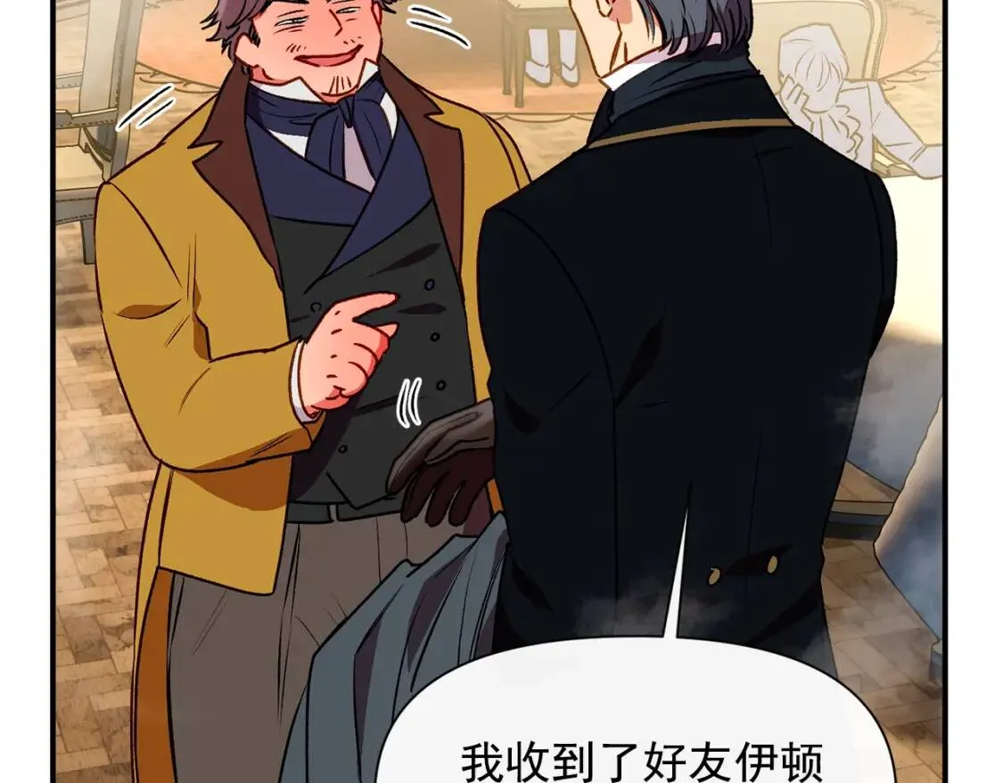 第49话 爸爸不能惹 第12页