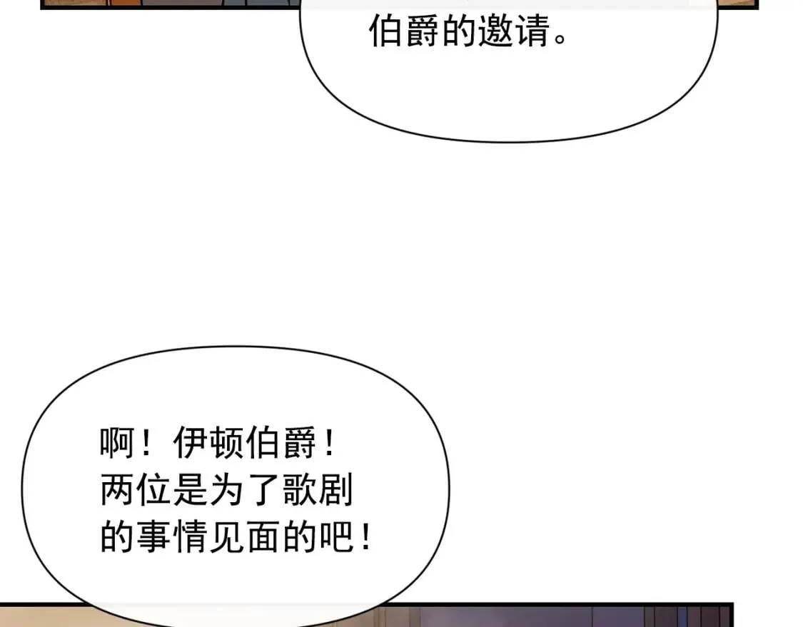 第49话 爸爸不能惹 第13页