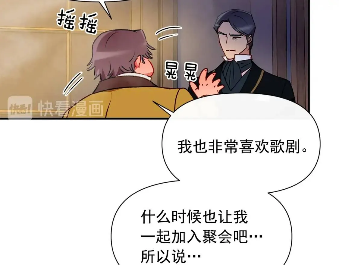 第49话 爸爸不能惹 第14页