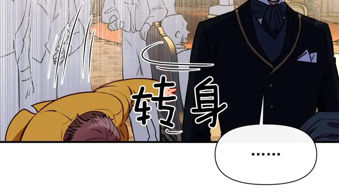 第49话 爸爸不能惹 第16页