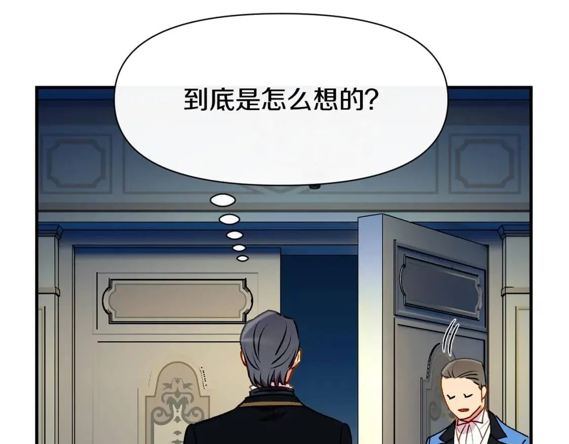 第49话 爸爸不能惹 第24页