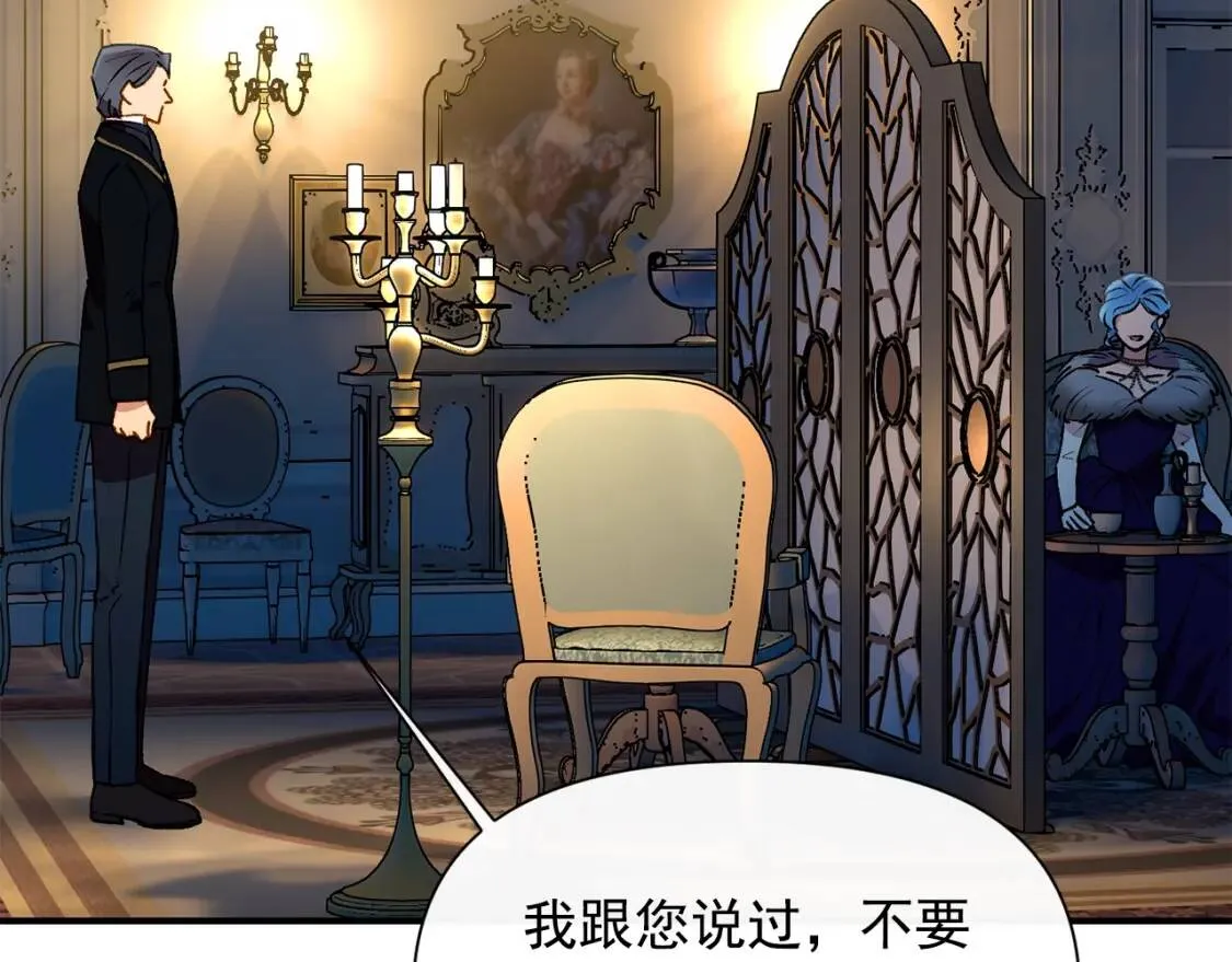 第49话 爸爸不能惹 第30页