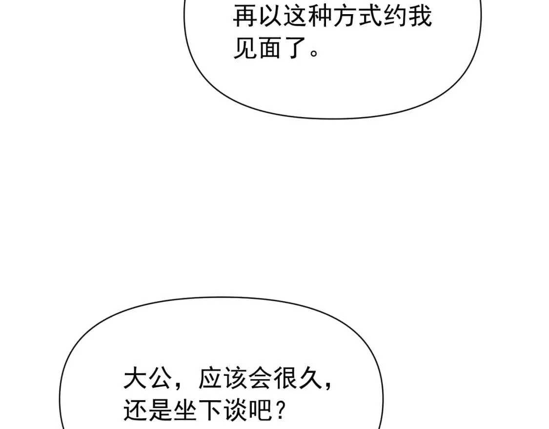 第49话 爸爸不能惹 第31页