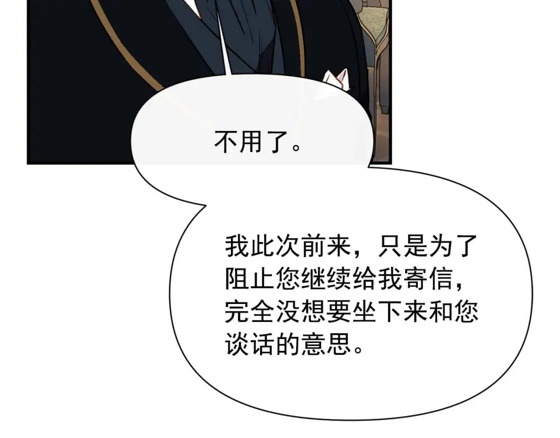 第49话 爸爸不能惹 第33页