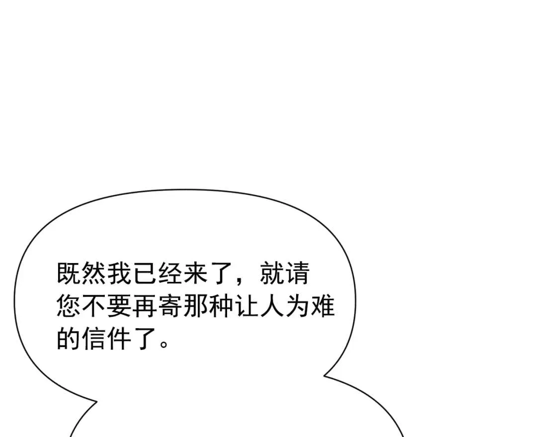 第49话 爸爸不能惹 第34页