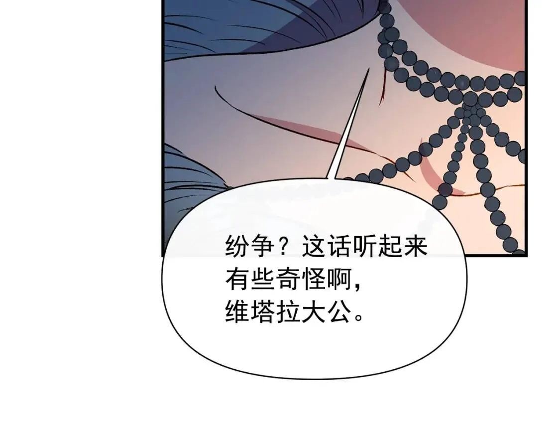 第49话 爸爸不能惹 第36页