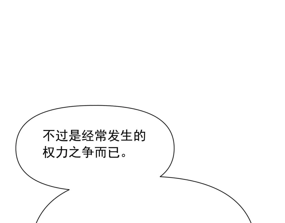 第49话 爸爸不能惹 第37页