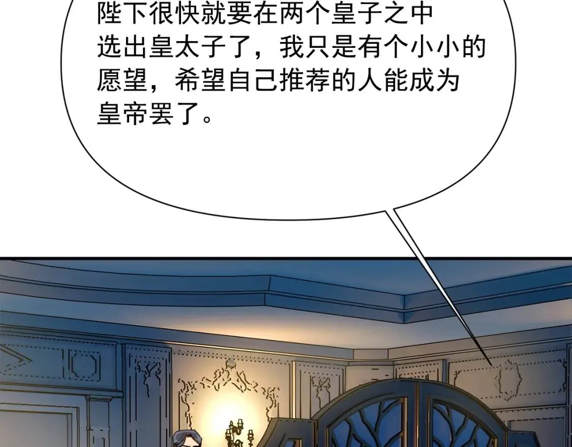第49话 爸爸不能惹 第38页