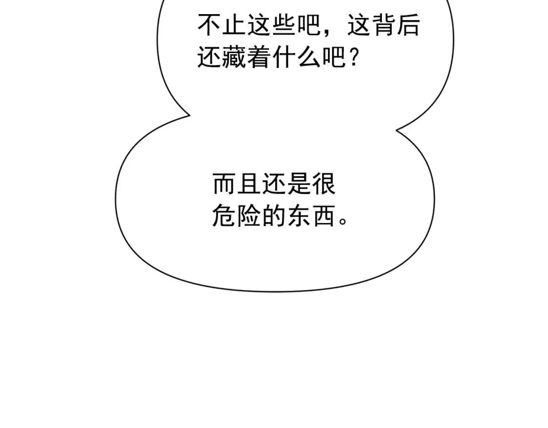 第49话 爸爸不能惹 第40页