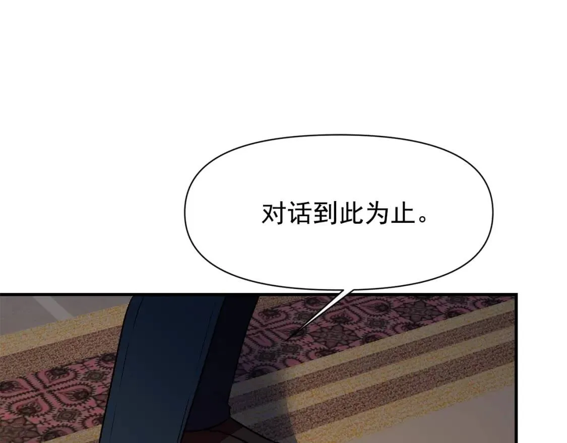 第49话 爸爸不能惹 第42页