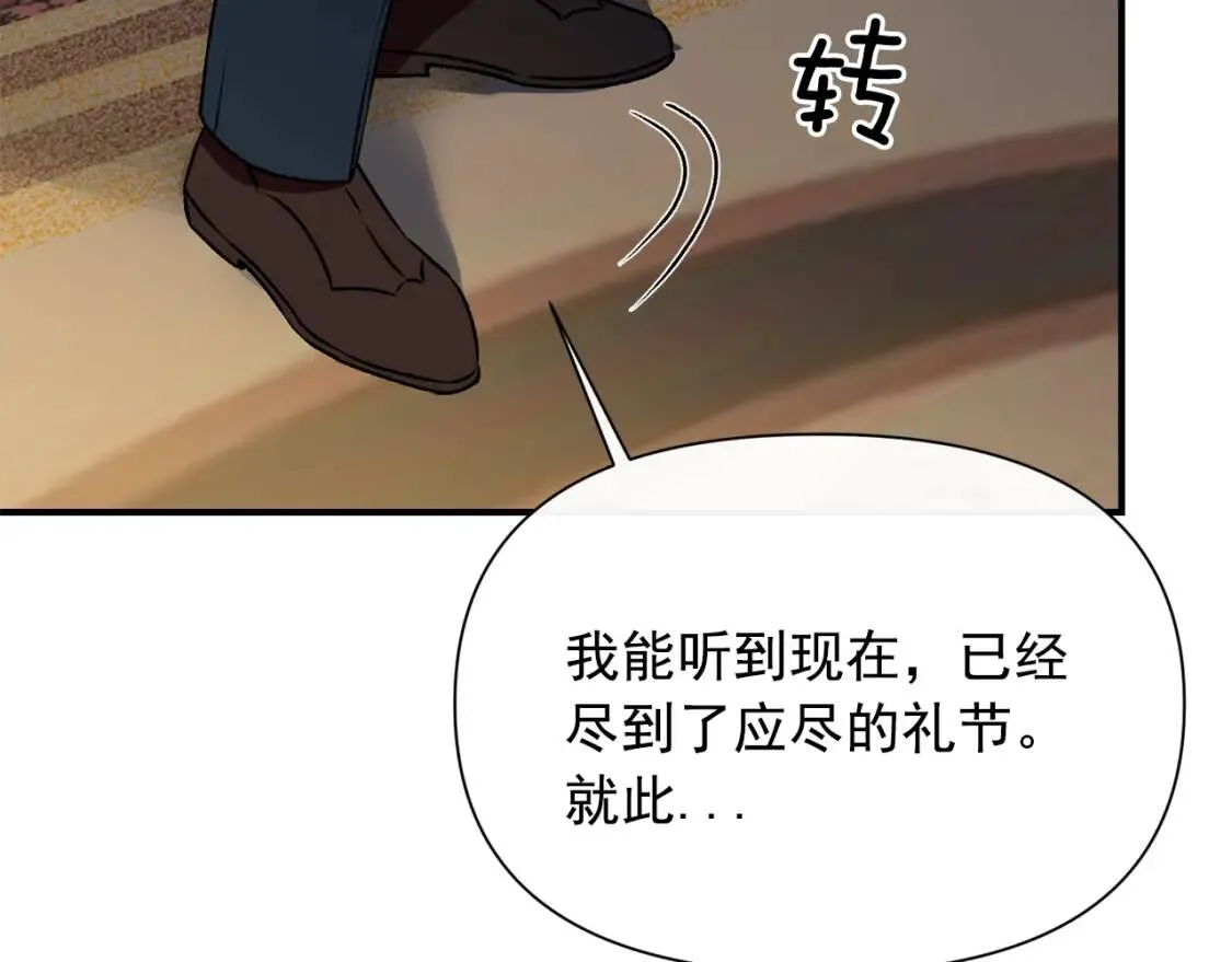 第49话 爸爸不能惹 第43页