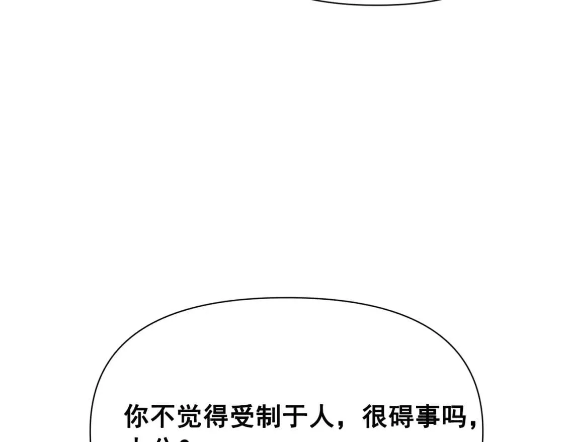第49话 爸爸不能惹 第44页