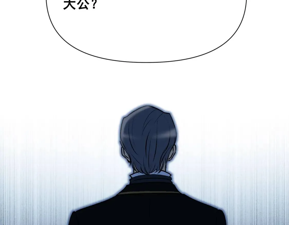 第49话 爸爸不能惹 第45页