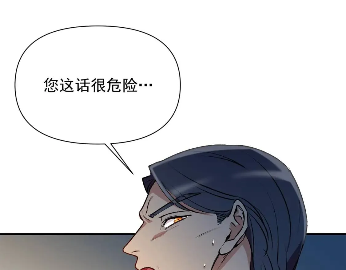 第49话 爸爸不能惹 第47页