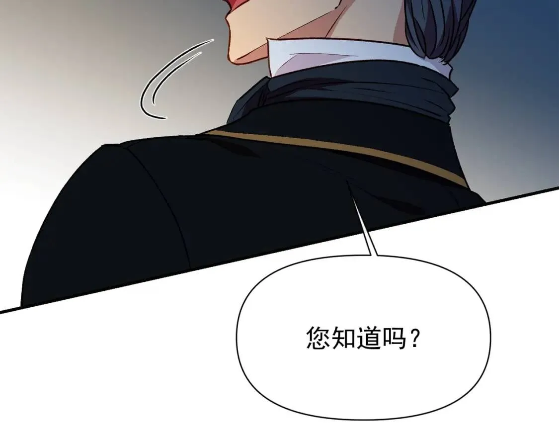 第49话 爸爸不能惹 第48页