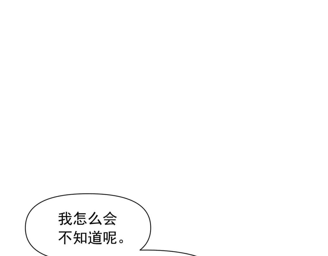 第49话 爸爸不能惹 第49页